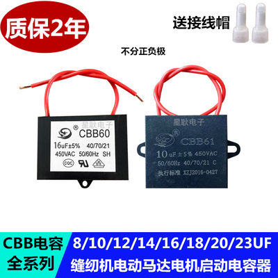 缝纫机配件 平车电机马达方 圆电容8 10 12 14 16 20UF三相改两相
