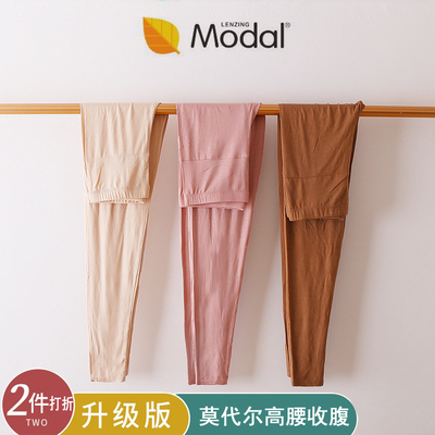 莫代尔秋裤女薄款弹力内穿美体打底裤衬裤线裤紧身保暖裤单件内衣