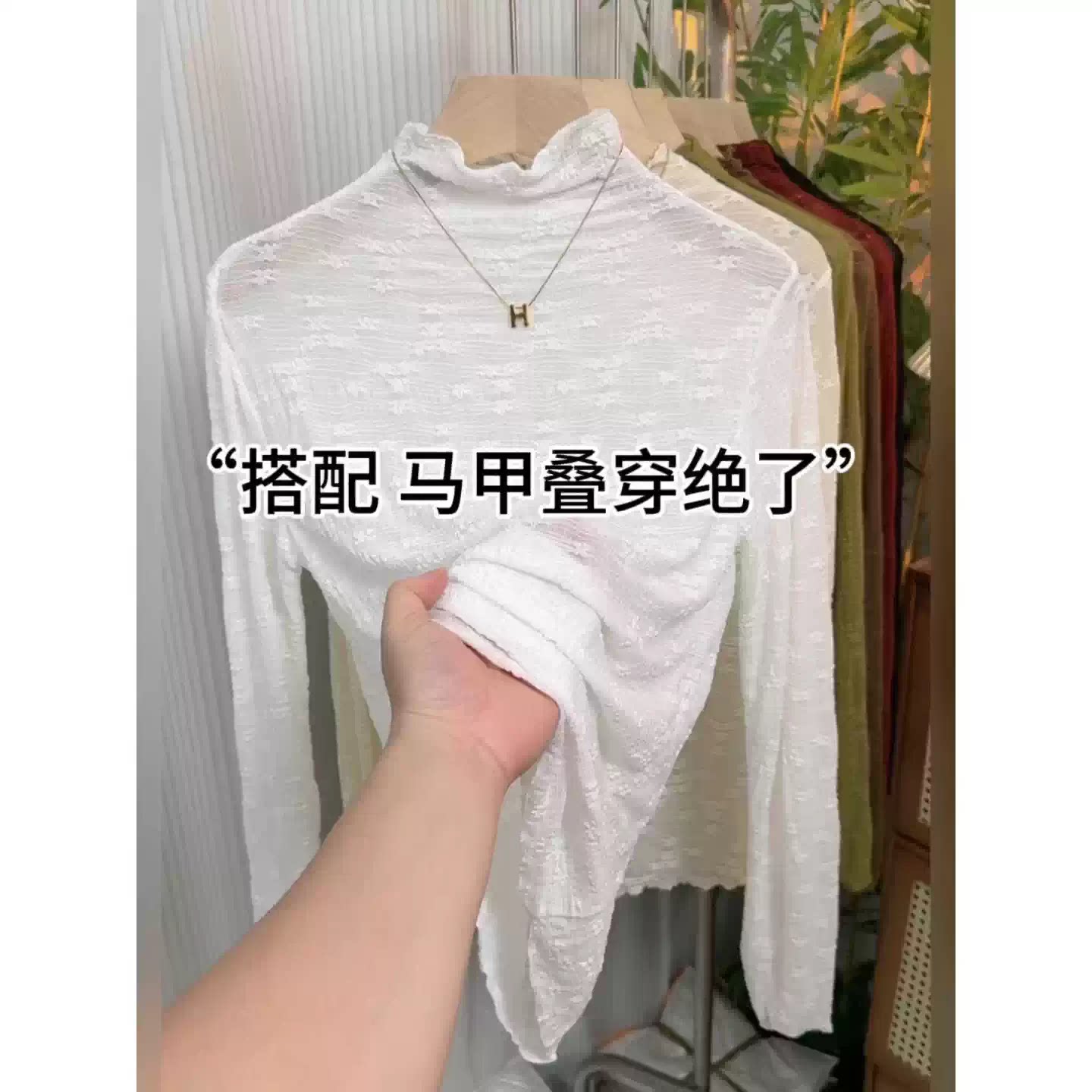 欧货半高领网纱蕾丝衫女长袖2026夏季爆款打底内搭洋气小衫上衣