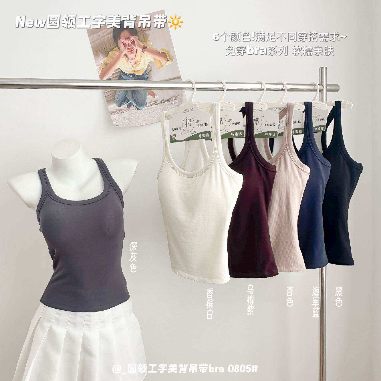 挂脖吊带背心女夏季外穿修身显瘦运动美背内搭遮副乳辣妹无袖上衣