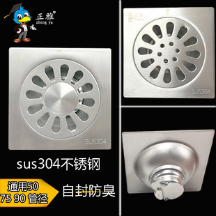 sus304不锈钢防臭地漏适用50 90管加厚防虫卫生间淋浴房洗衣机