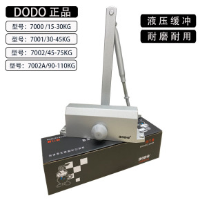 DODO缓冲闭门器闭门器