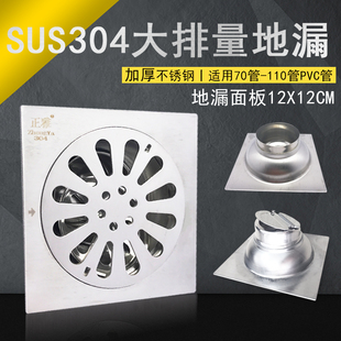 304不锈钢地漏 加厚 防臭4寸75 110管专用地漏大排水阳台花园地漏