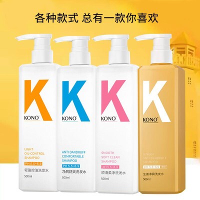 KONO洗发水去屑止痒控油蓬松持久留香洗头膏水润亮泽护发素家庭装