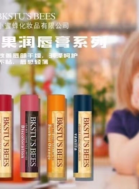美国Bkstu's Bees小蜜蜂润唇膏紫草膏孕妇儿童唇部保湿滋润防干裂