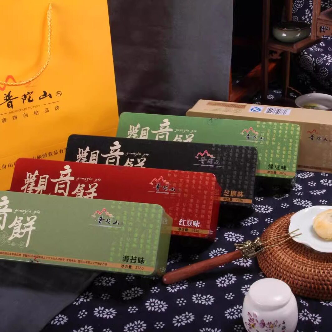 正宗普陀山特产观音饼 传统糕点点心手工饼素 铁盒礼品装3盒包邮