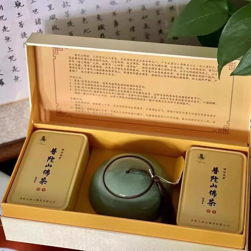 明前茶2026特级洛迦山牌普陀山佛茶青瓷龙泉珍藏产自佛顶山鲜嫩芽