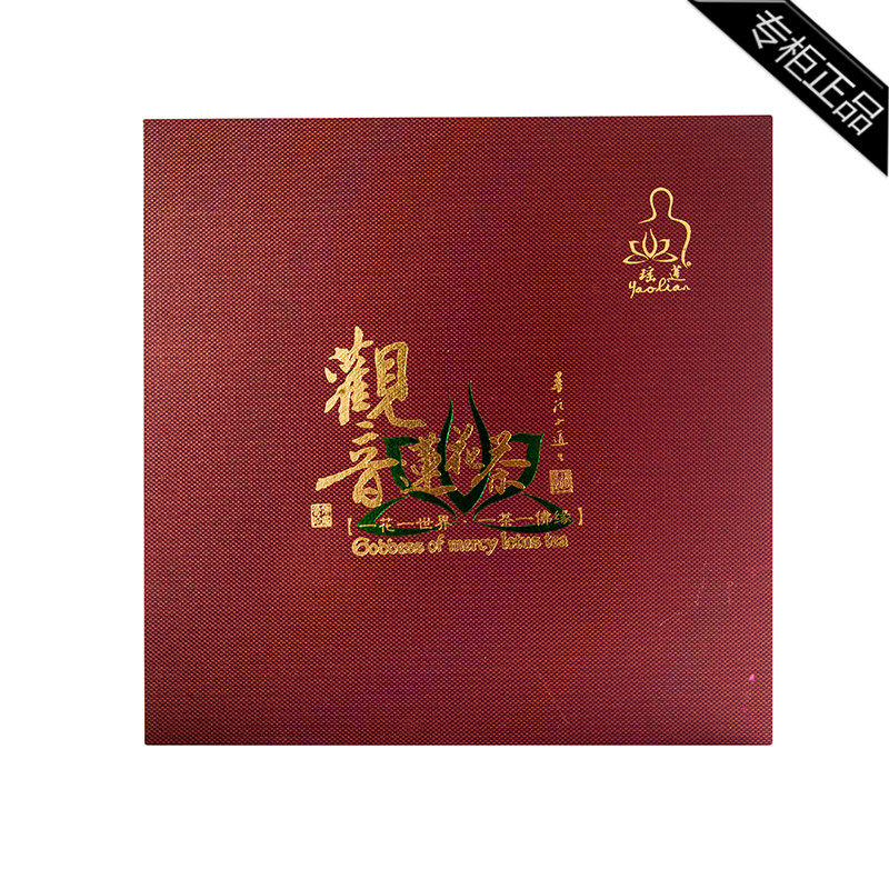 普陀山特产舟山瑶莲观音莲花茶九品莲台精品礼盒装 花草茶10朵