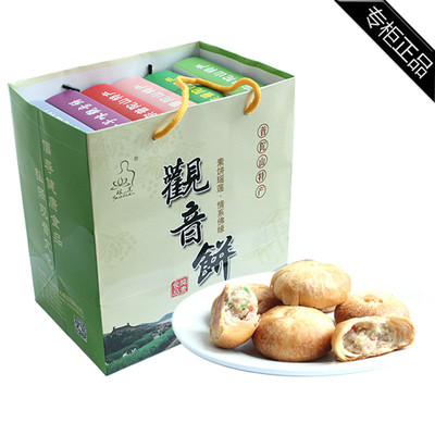 普陀山观音饼糕点纯素食6盒55元