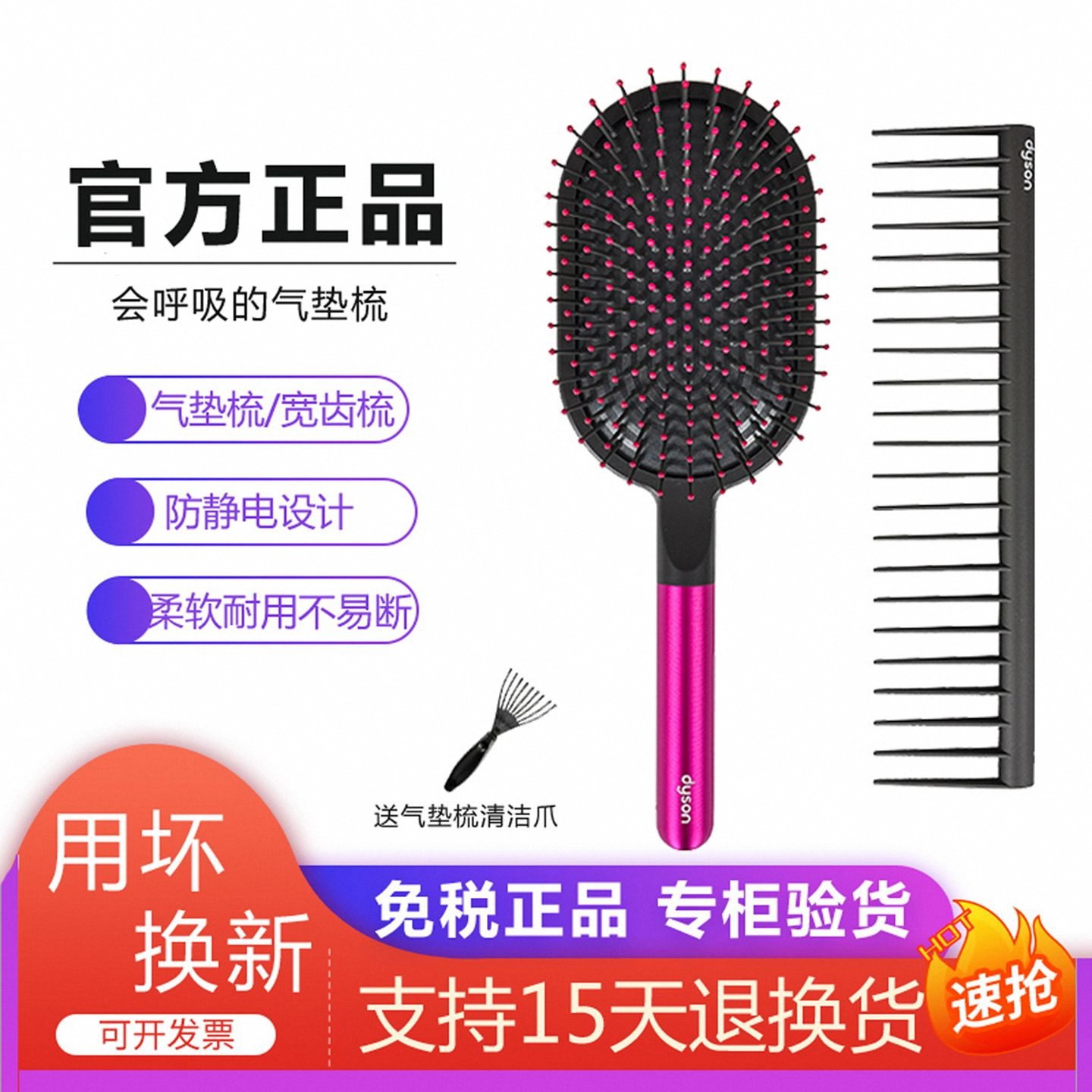 适配Dyson戴森梳子Supersonic 吹风机卷发棒配件气囊宽齿梳防静电