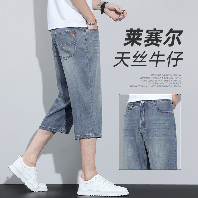 直筒七分裤男士天丝78分中裤子