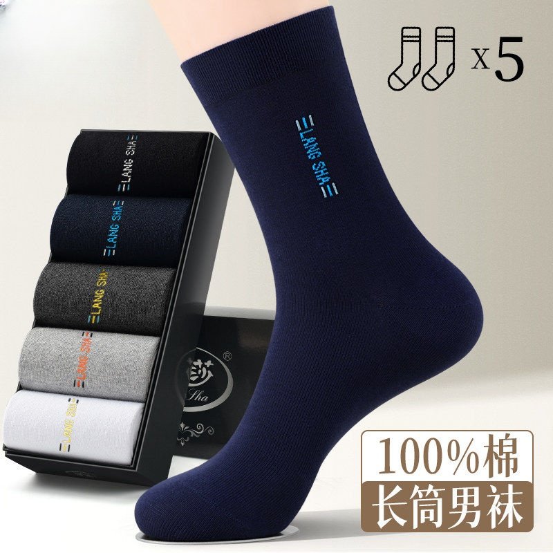 长筒袜子男百搭春秋季防臭吸汗透气舒适男士商务高腰袜秋冬款,女士内衣/男士内衣/家居服,长筒袜,淘宝优惠券,粉丝福利购,淘宝优惠卷