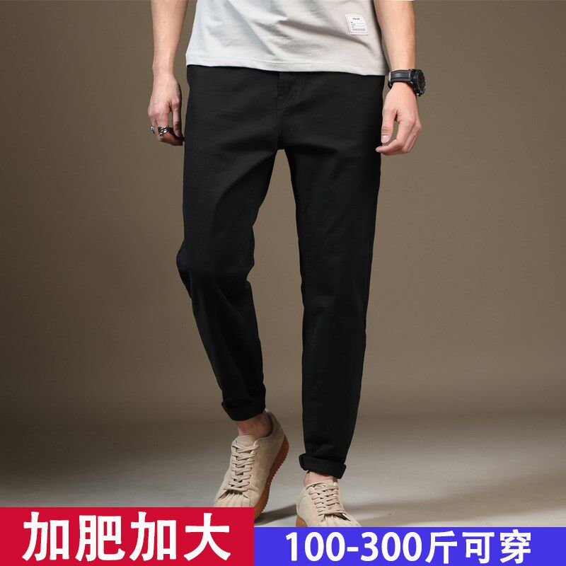 春夏加肥加大胖子弹性小脚休闲裤