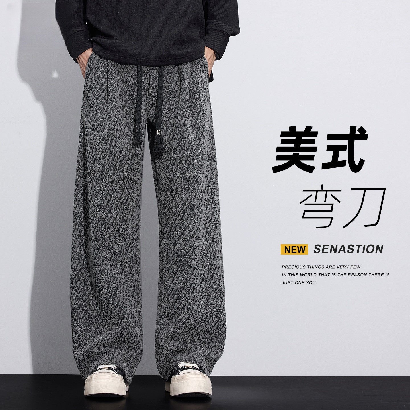 轻奢美式弯刀卫裤子男款秋冬新款阔腿直筒老钱风提花抗皱休闲长裤,男装,卫裤,淘宝优惠券,粉丝福利购,淘宝优惠卷