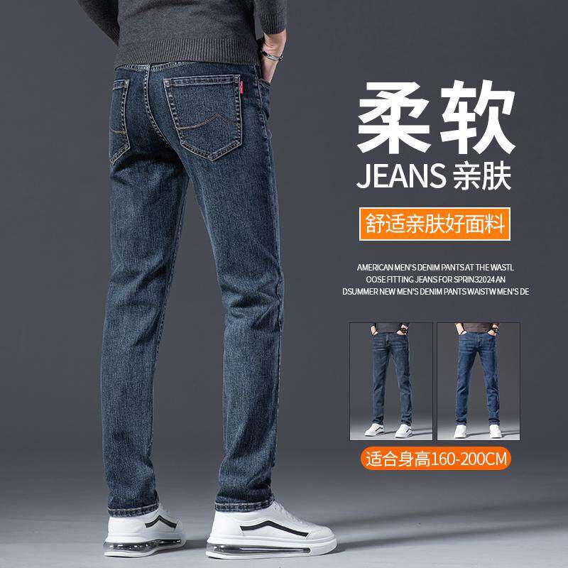 轻奢牛仔裤男士秋冬季新款潮牌韩版高弹力修身直筒休闲长裤子男款
