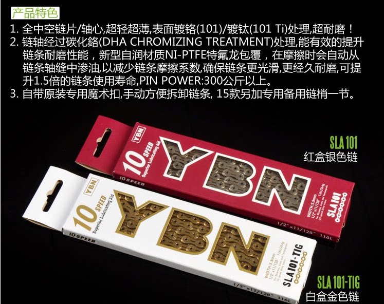 Chaîne de vélo - Ref 2375286 Image 4