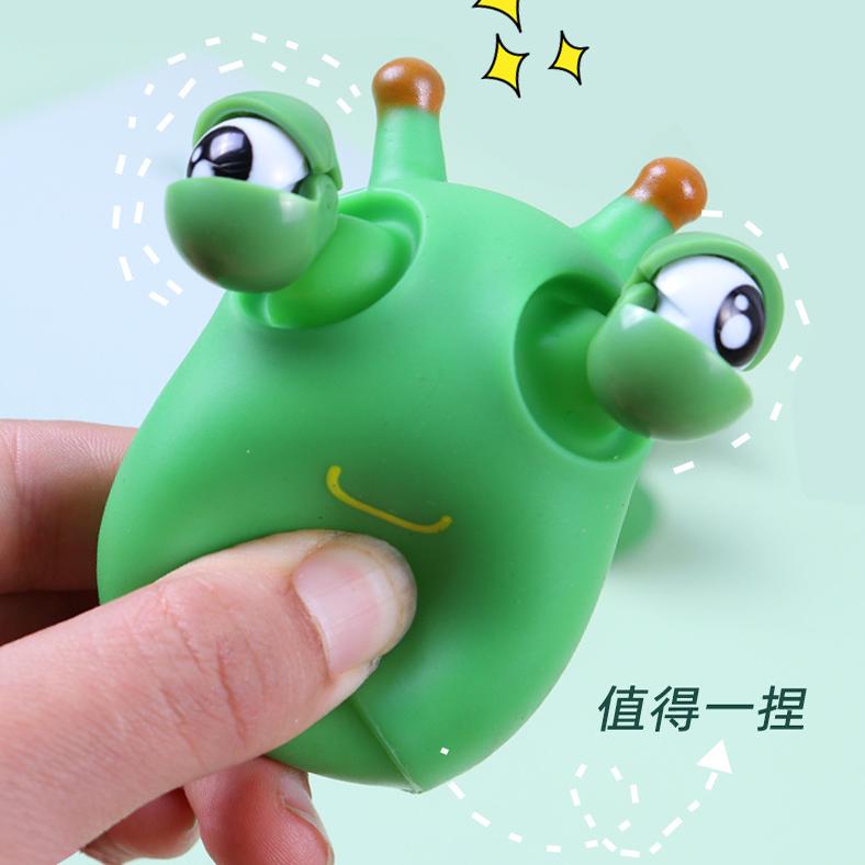 可爱瞪眼菜虫爆眼解压儿童捏捏乐减压手办玩具发泄果娃娃眼珠子