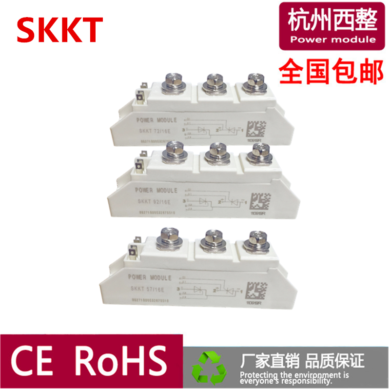 SKKT106/16E可控硅模块42A57A72A92A晶闸管SKKD162电机软启动SKKH