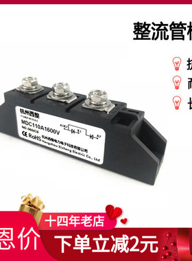整流二极管模块MDC110A1000V1600V整流管模块MDC110-16 MDC110A