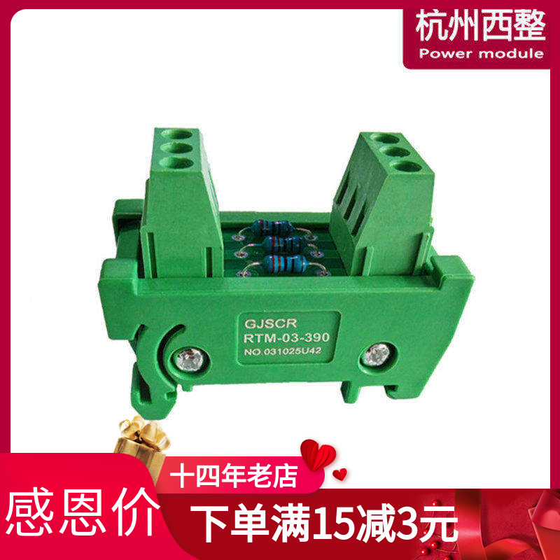 欧姆电阻端子台电阻RTM-03-1K