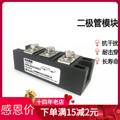 直流放反充二极管西整MDK200A130