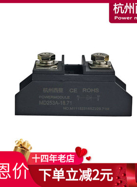 MD100A防反充二极管模块110A135A160A 200A253A-30续流充电防逆流