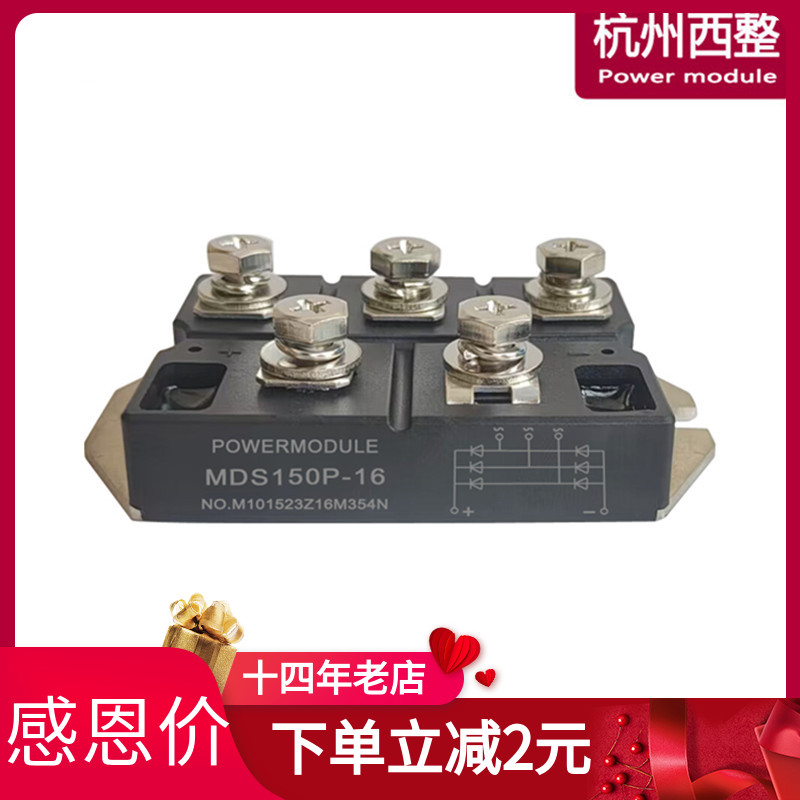 杭州西整三相整流桥模块MDS200P