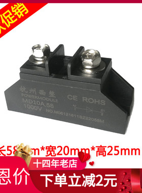 小型大功率二极管10A MD20A12V  24V  48V直流防反充1000V 1600V