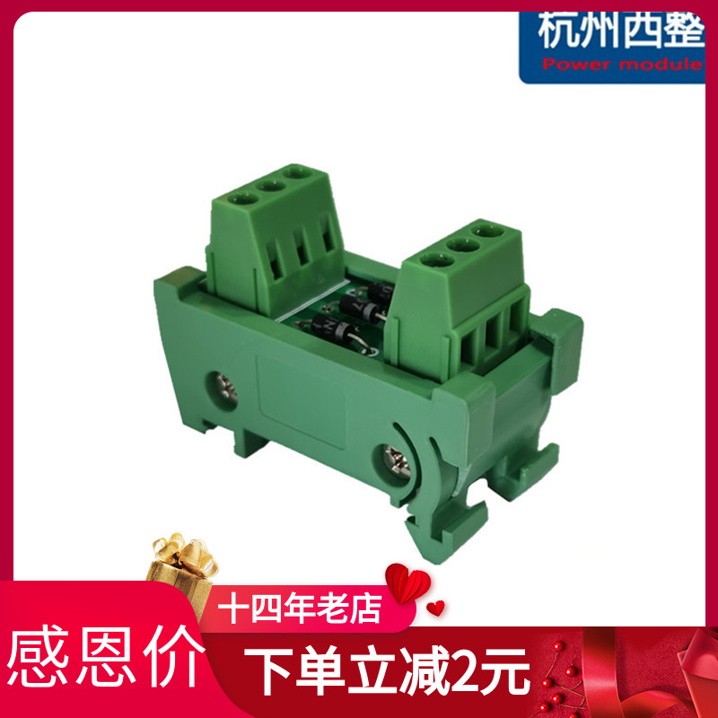 3路导轨式二极管端子台1A1000V
