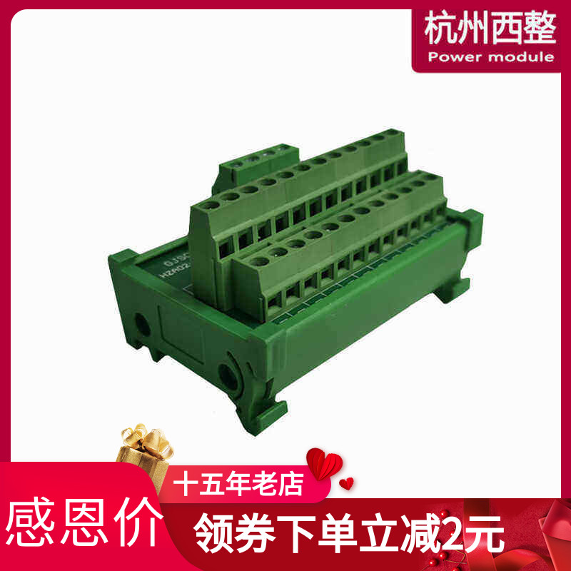 一进多出接线端子排杭州西整PLC