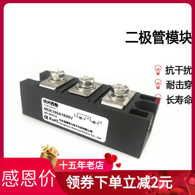 二极管防反冲MDK160A1800V1600V