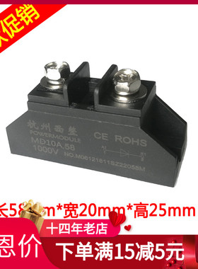 小型大功率二极管10A MD20A12V  24V  48V直流防反充1000V 1600V