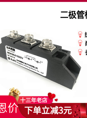 新能源电池二极管防反冲MDK90A1600V二极管防逆流MDK90-16MDK110A