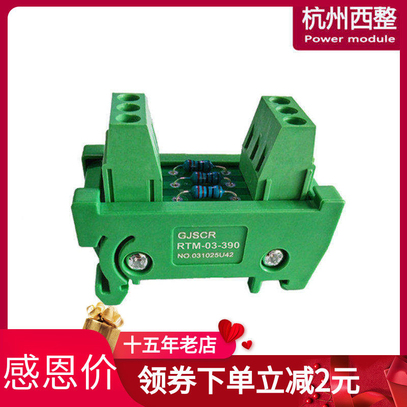 欧姆电阻端子台电阻RTM-03-1K