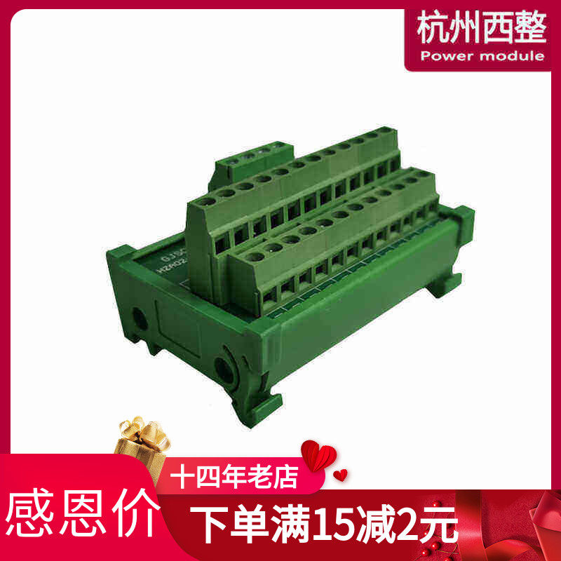 接线端子排公共端子台电源分线端子分线器中继一进多出导轨分线盒