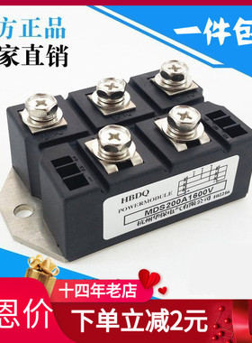 三相整流桥150A200A 250A MDS200A1600V焊机电磁炉专用-16 2000V