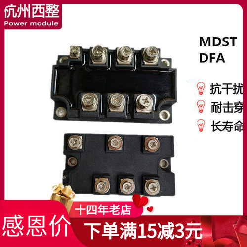 MDST75-16可控整流桥DFA100A模块