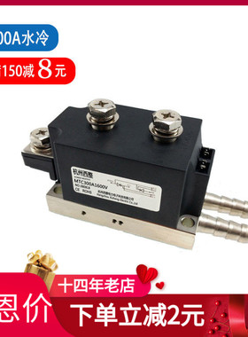 MTC300A1600V水冷500A电焊机1800V1400V可控硅模块MTX300-12-16