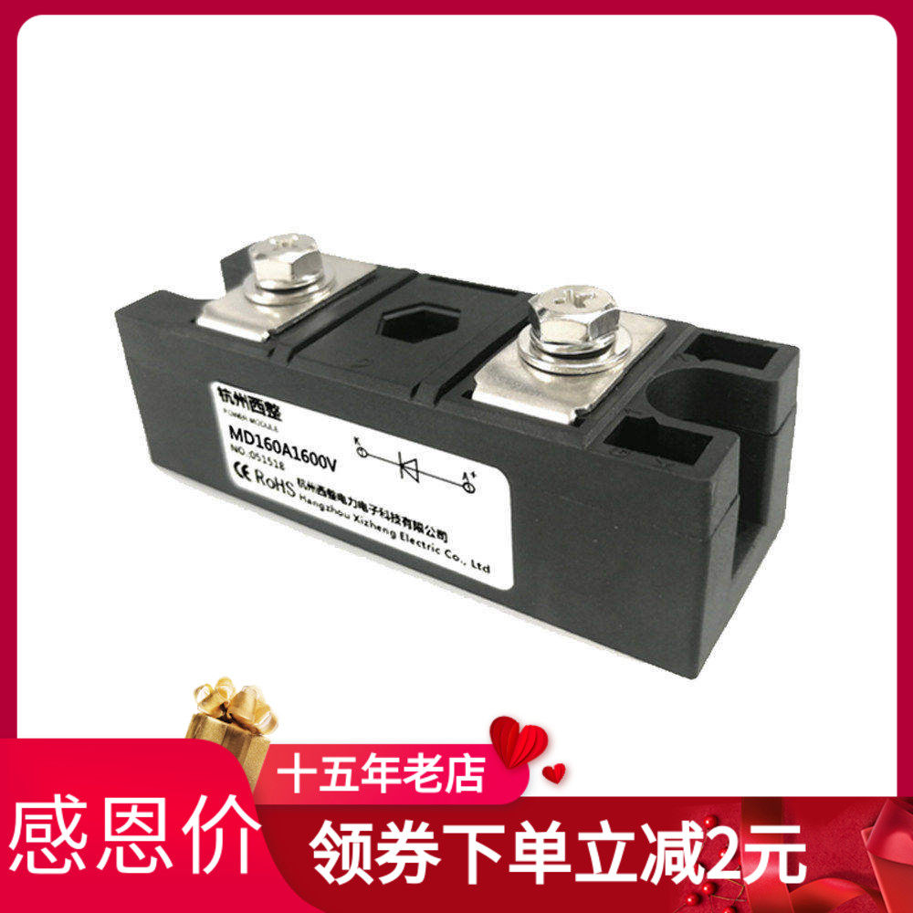 防反充二极管西整MD160A1600V
