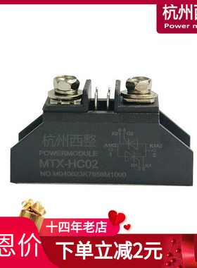 单向反并联可控硅模块MTX10A25A40A55A70A90A100A150A1000V加热