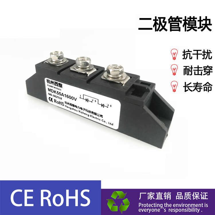 二极管防反西整MDK55A1600V24VDC