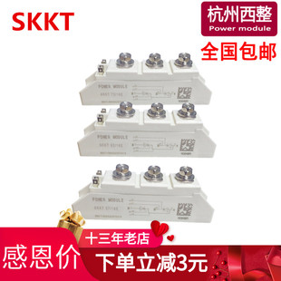 SKKT106/16E可控硅模块42A57A72A92A晶闸管SKKD162电机软启动SKKH