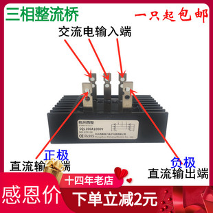 80AMDS60A SQL16 40A 1200V三相整流桥SQL100 SQL100A1600V
