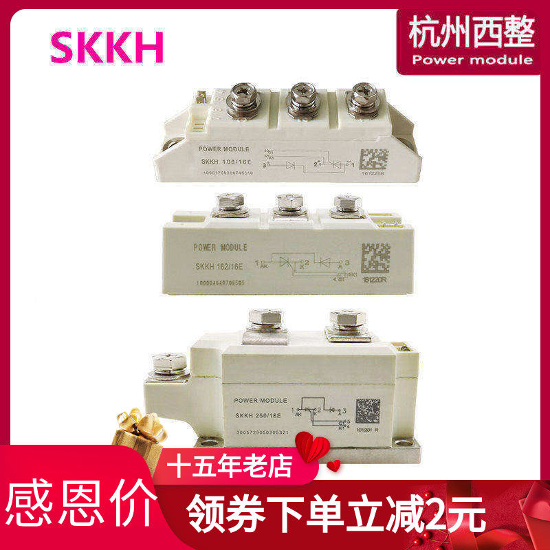 杭州西整SKKH106/16E可控硅162