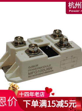 等离子切割机 快恢复整流桥模块150A 100A600V MFQ100U6N100A-06