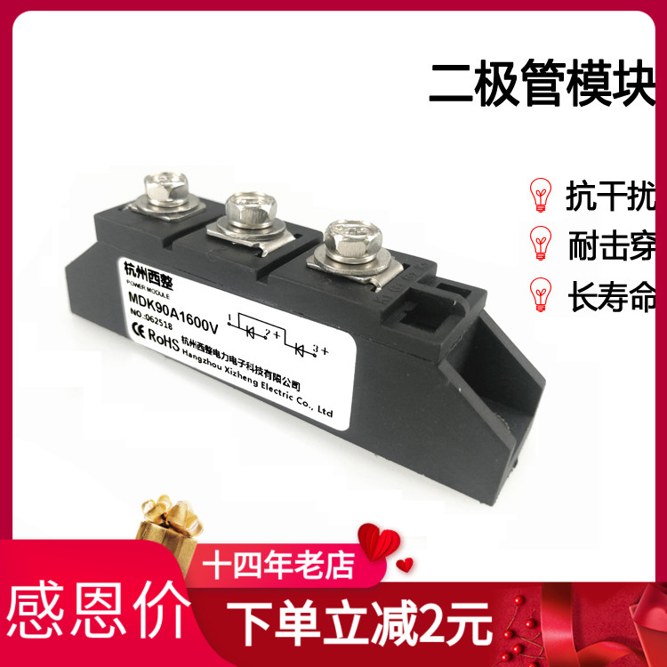防逆流二极管西整MDK90A1600V