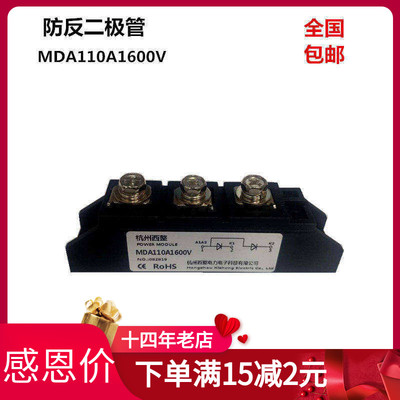 MDA100A110A二极管200A300A500A