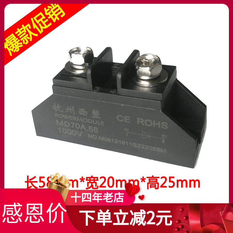 二极管模块西整MD70A1000V.58