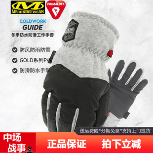 防泼水防滑保暖可触屏手套柔软P棉CWKG 美国Mechanix超级技师冬季