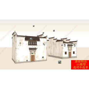 SU模型 中式古建筑徽派建筑古建筑古民居马头墙仿古建筑